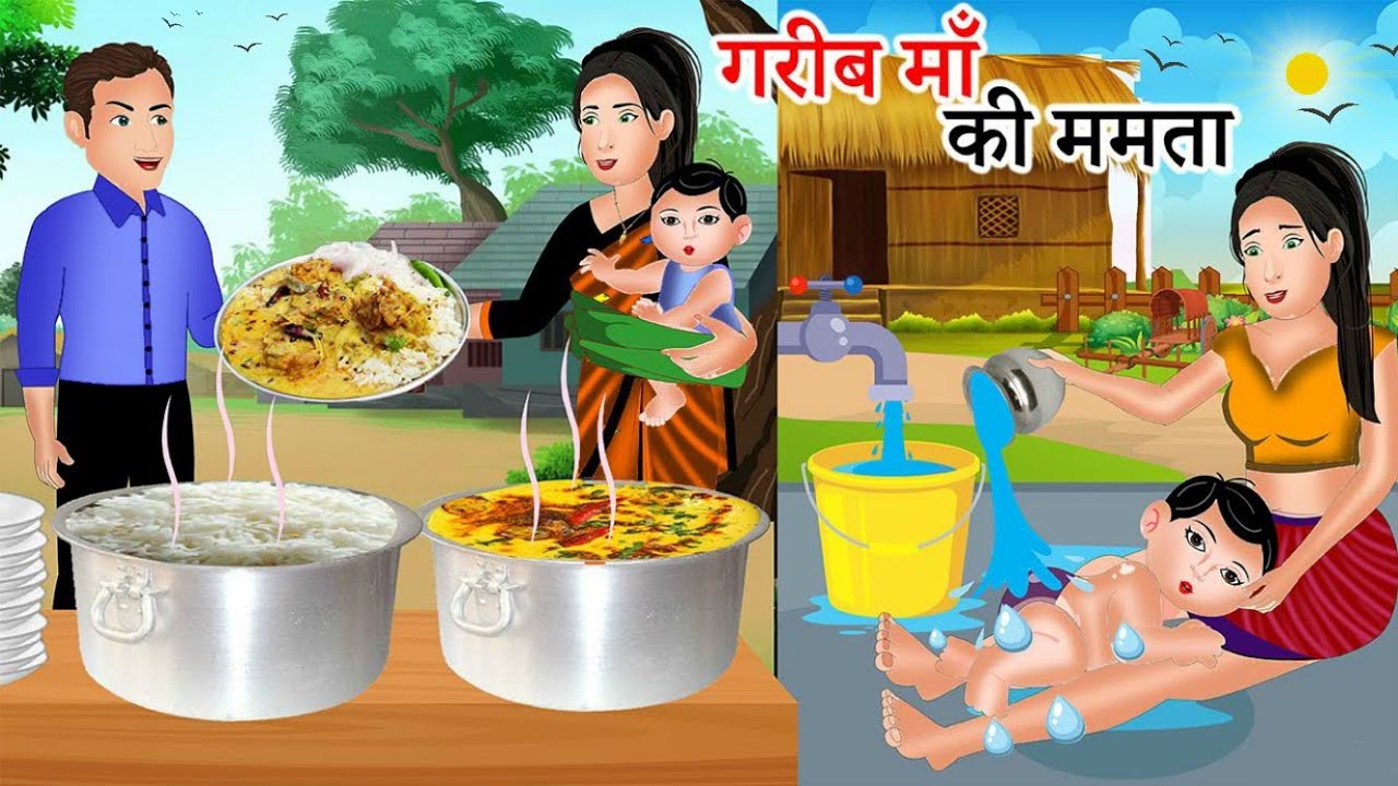 Kahani गरीब माँ की ममता | Greeb Maa Ki Mamta | Hindi Stories | Moral Stories | Hindi Kahaniyan