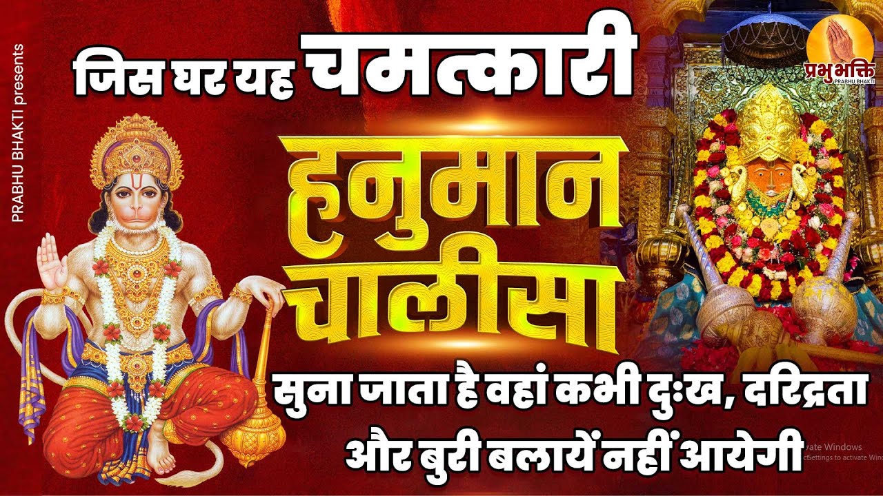 जिस घर यह चमत्कारी 
