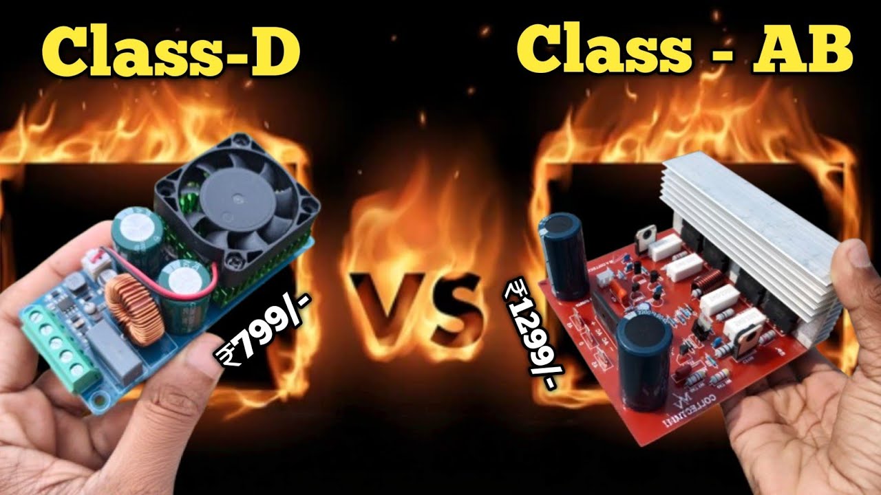 CLASS-D Amplifier vs CLASS-AB Which One IS BETTER? कौन है Bass King👑?