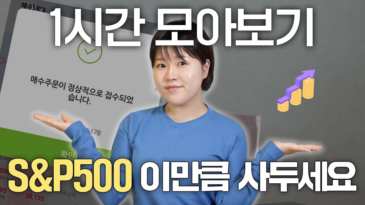 (1시간 모아보기) 