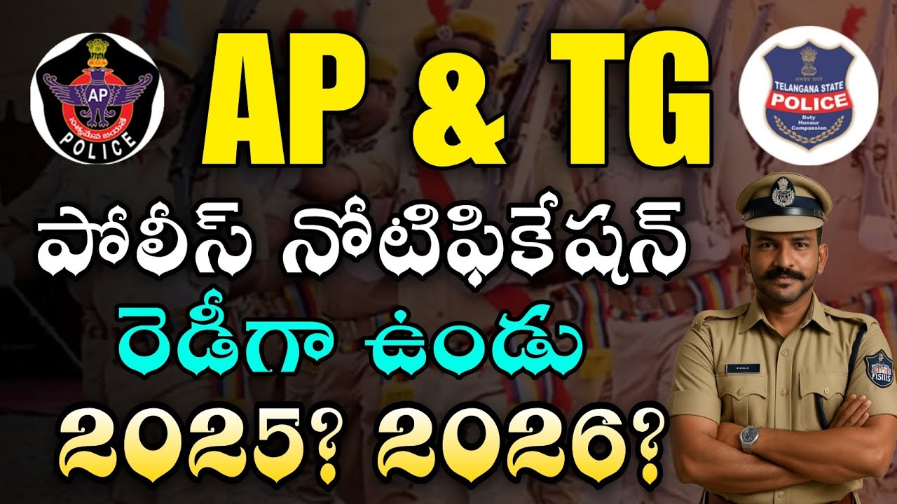 AP Police Recruitment 2025 In Telugu || Telangana Police Recruitment 2025 In Telugu || Police Jobs 