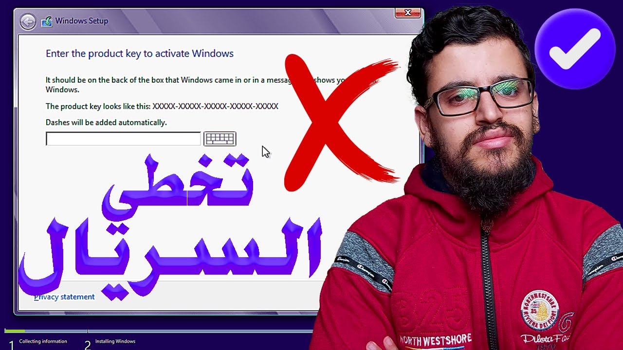 تخطى طلب السيريال كود اثناء تثبيت نسخة الويندوز 8.1/10/11