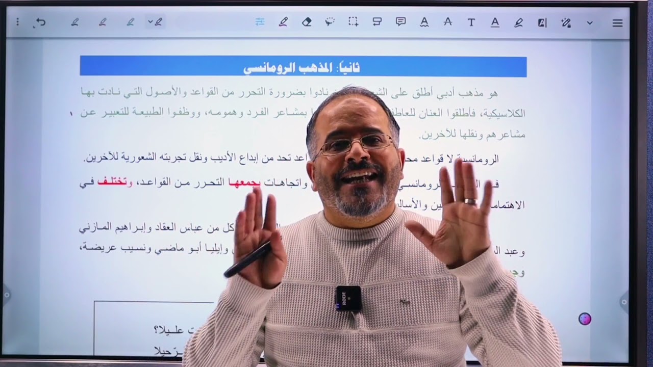 المذاهب الأدبية كامل بلاغة