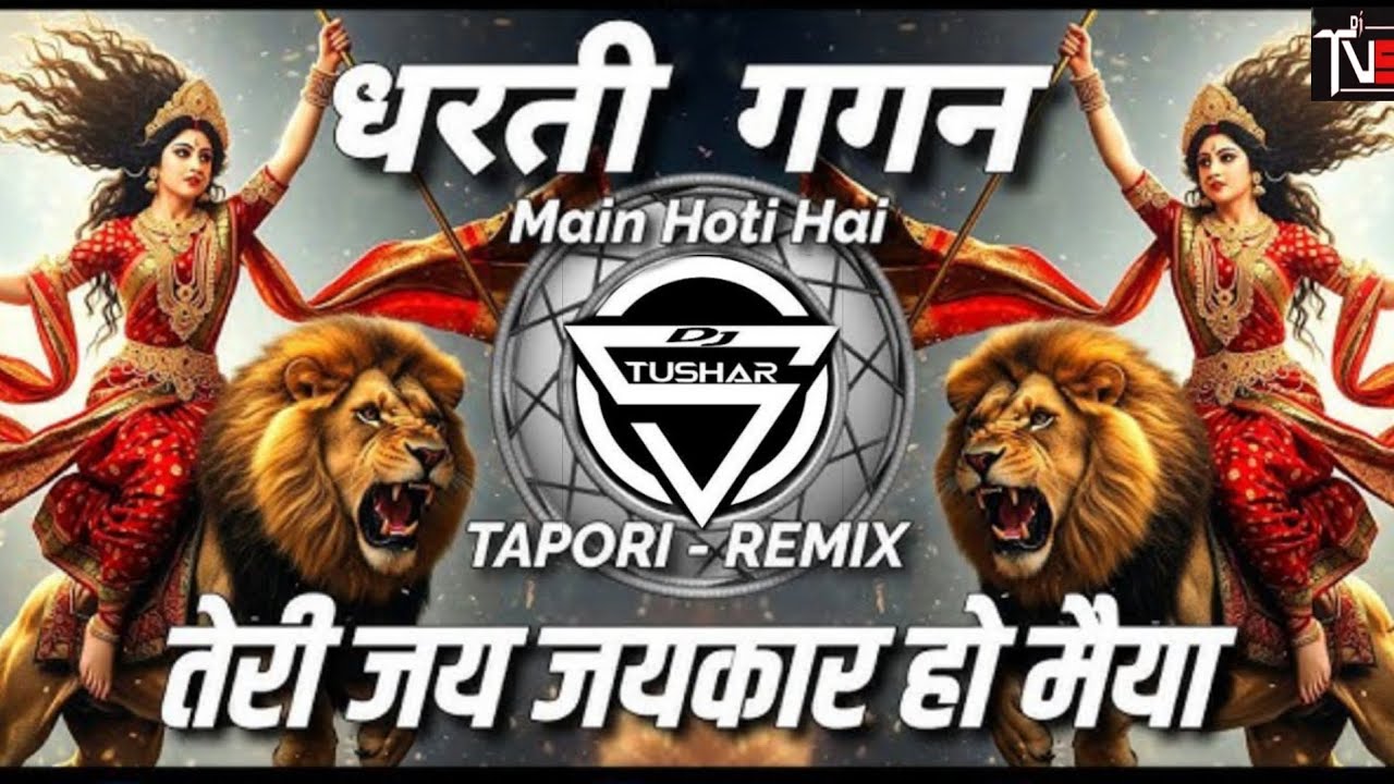 Dharti Gagan Mein Hoti Hai X Bhavya sangeet | Navratri Spacial | Benjo Tapori - Remix | DJ TK TUSHAR