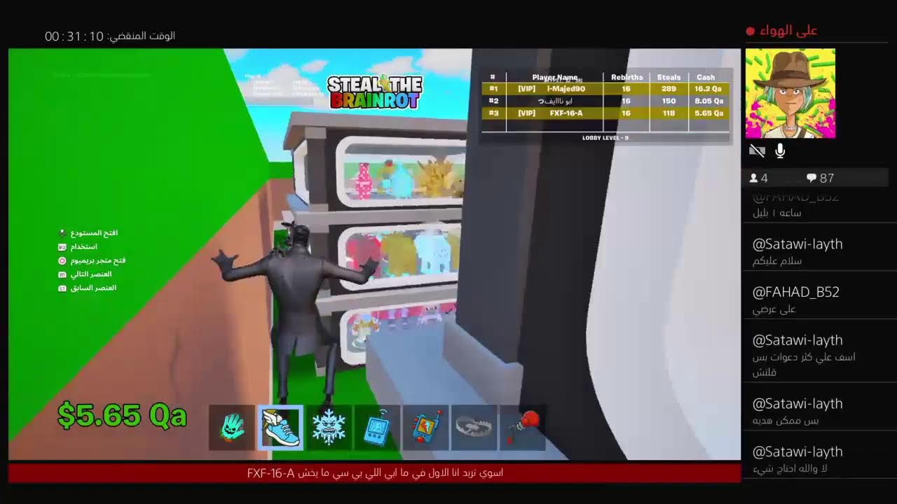 بث فورت نايت ماب السرقه تريدات