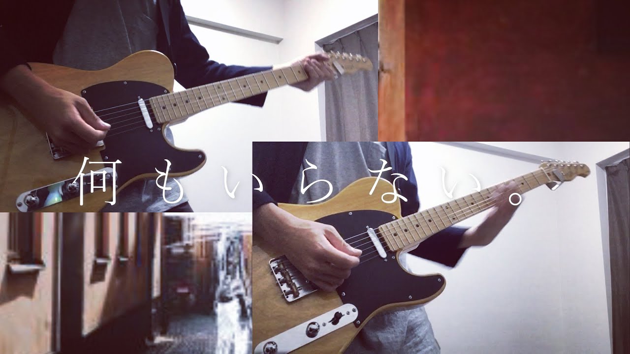 ヨルシカ　「八月、某、月明かり」　guitar cover