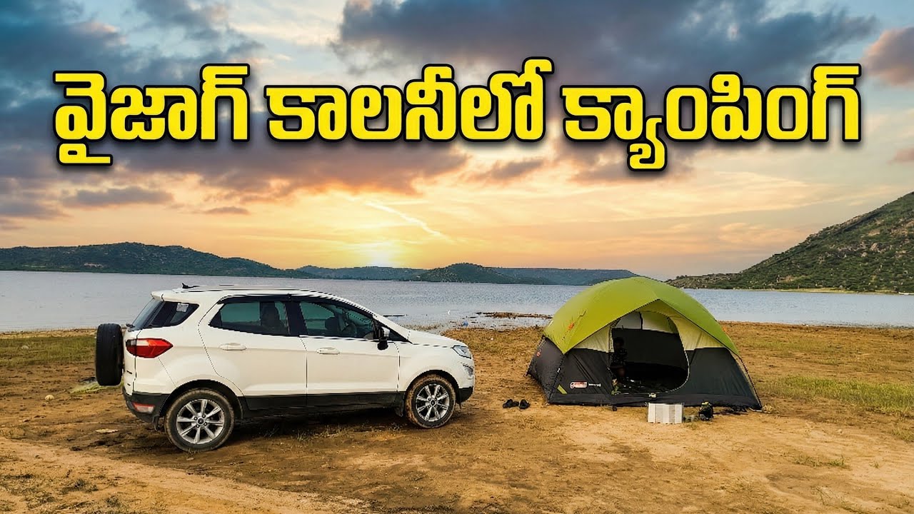 Camping at Vizag Colony