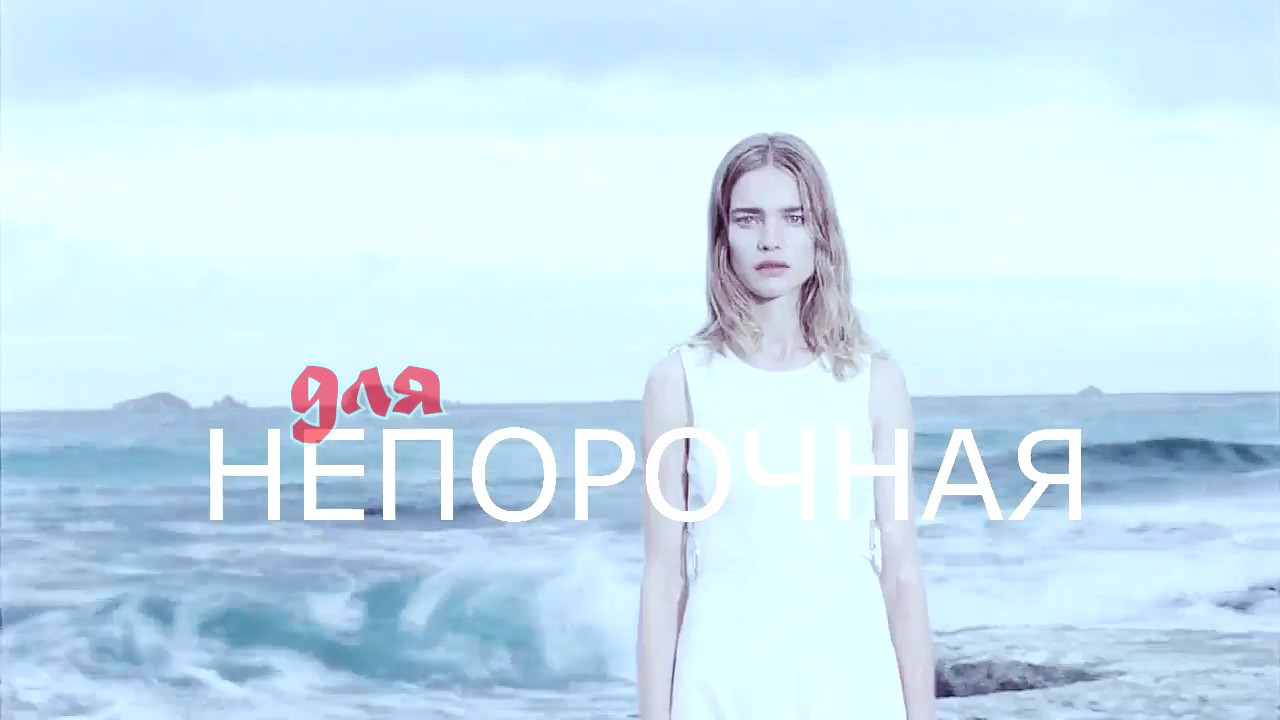НЕПОРОЧНАЯ для МЕРЗАВЦА // Айя Субботина