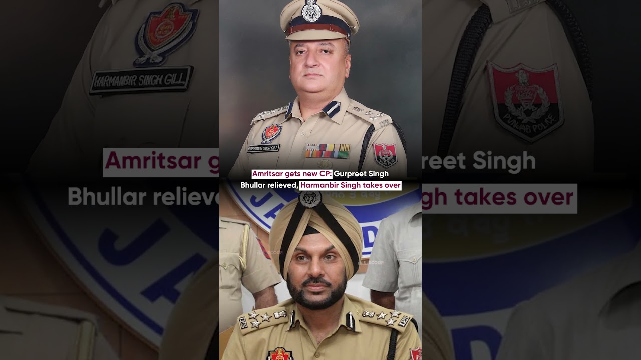 Amritsar gets new CP: Gurpreet Singh Bhullar relieved, Harmanbir Singh takes over