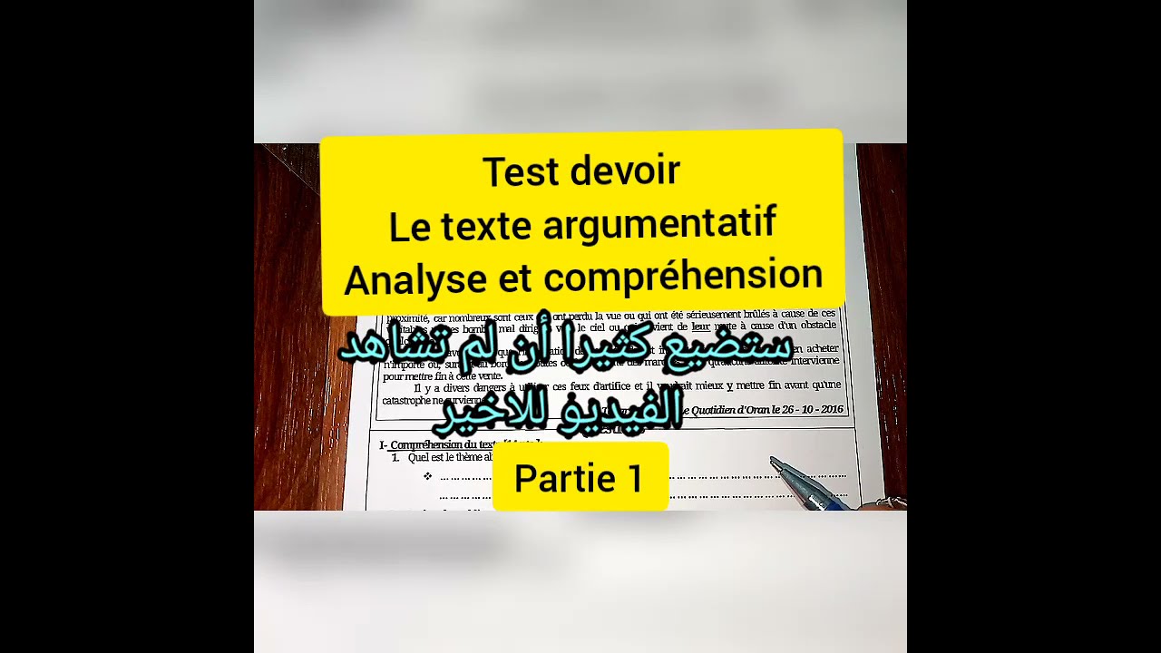 le texte argumentatif test devoir