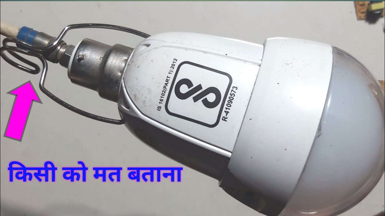 Simple Repair Led Bulb || घर परRepair करें ||LedBulb🙄#shorts#youtubeshorts