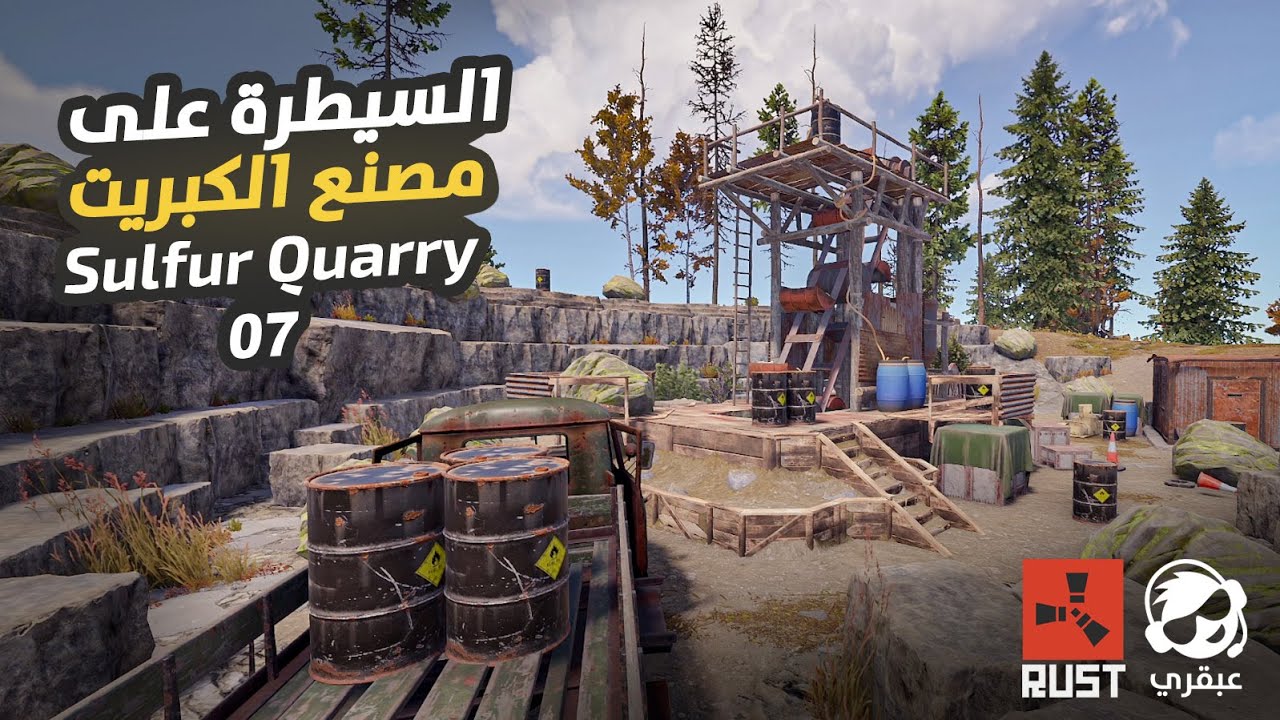 السيطرة على محجر الكبريت 7 🔥 توسع اسطوري وضربات جديدة تزلزل المنطقة !