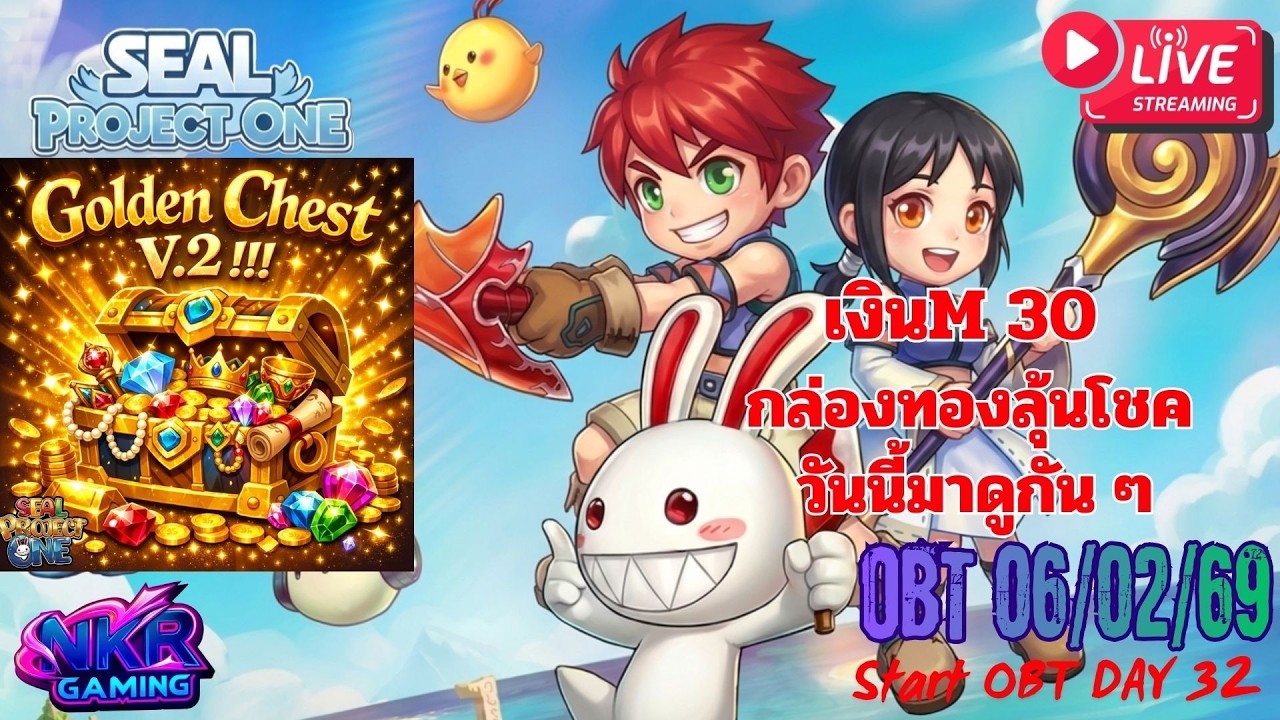 [🔴 EP.130]Seal PROJECT ONE OBT-D32 มาแว้ว กล่องทองV2ใหม่ สัก200กล่องพอมีลุ้นไหม!!