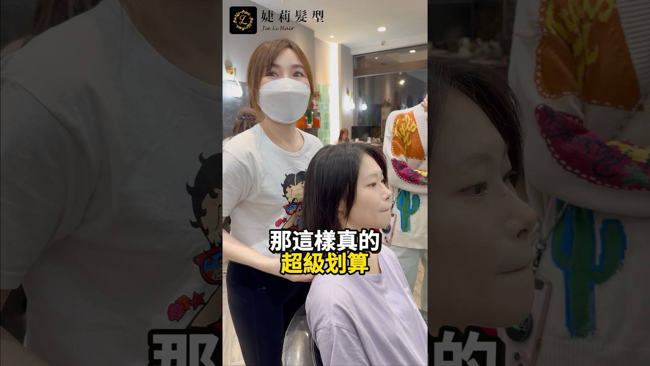 #美髮 #髮型 #髮廊 #髮型師 #燙髮 #台中髮廊 #台中美髮 #員林髮廊 #員林美髮 #烏日髮廊 #烏日美髮 #燙髮 #染髮 #自然卷 #自然卷燙髮 #細軟髮 #細軟髮燙髮 #台中燙髮 #南屯燙髮