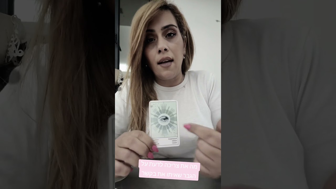 מה את צריכה לדעת על הגבר שאיתו את בנתק או פרידה💔💔