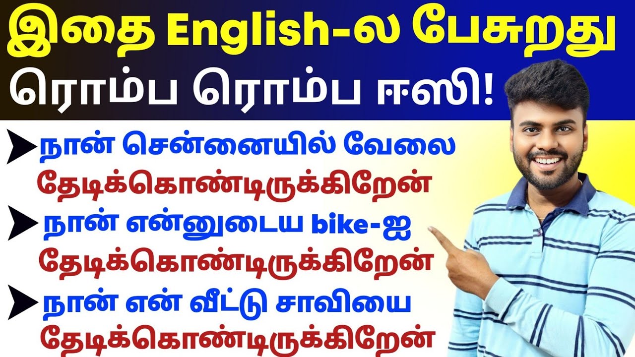 Free Spoken English Class in Tamil | Usage of LOOK FOR | English Speaking Practice | English Grammar