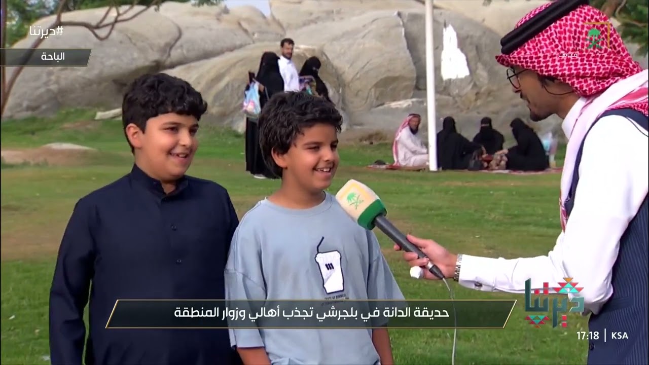 ديرتنا | حديقة الدانة في بلجرشي.. موقع متميز يشكل منتجعًا سياحيًا