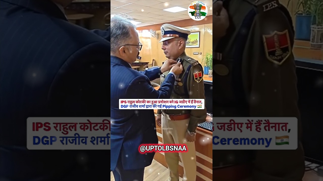 IPS RAHUL KOTOKI SIR PROMOTION DIG TO IG ❣️ UPSC BEST MOTIVATION ❣️ #ips #upsc #upscmotivation #ig