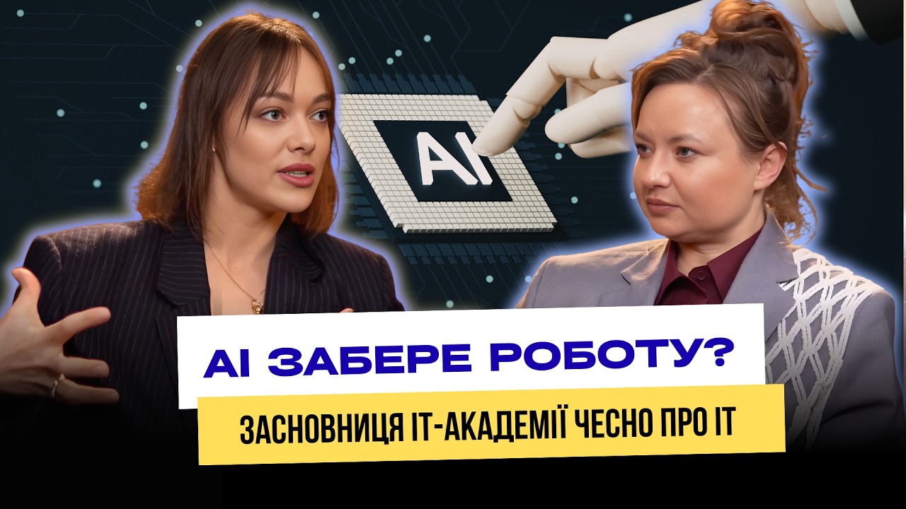 Чи реально ЖІНЦІ зайти в IT з нуля? Правда про Data Science та AI | ТОП з аналітики Ганна Пилєва