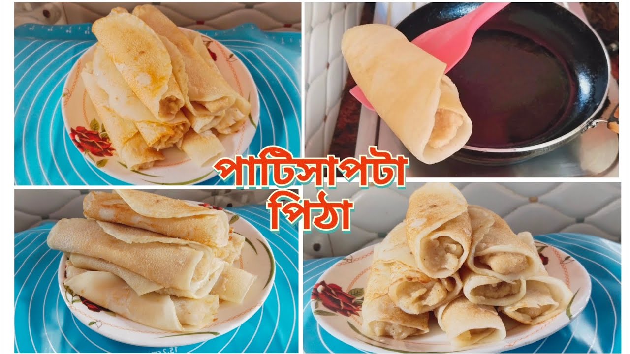শীতের সেরা ক্ষীরসা পাটিসাপটা পিঠা তৈরির সহজ রেসিপি। Patisapta Pitha Recipe।@salmavloggingcooking
