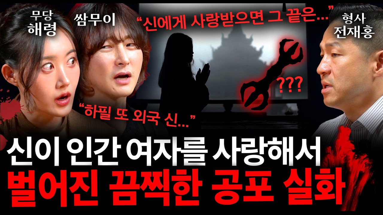 ※충격 공포 실화※ 해외 여행 기념품 잘못 샀다가.. 지금까지도 역겹고 소름끼치는 일을 당하고 있는 여자 | 괴담을 보다 EP.37