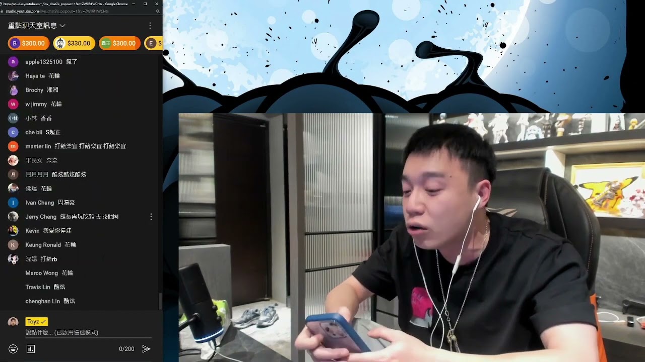 Toyz 周周 滾啦 X你娘 斜咖