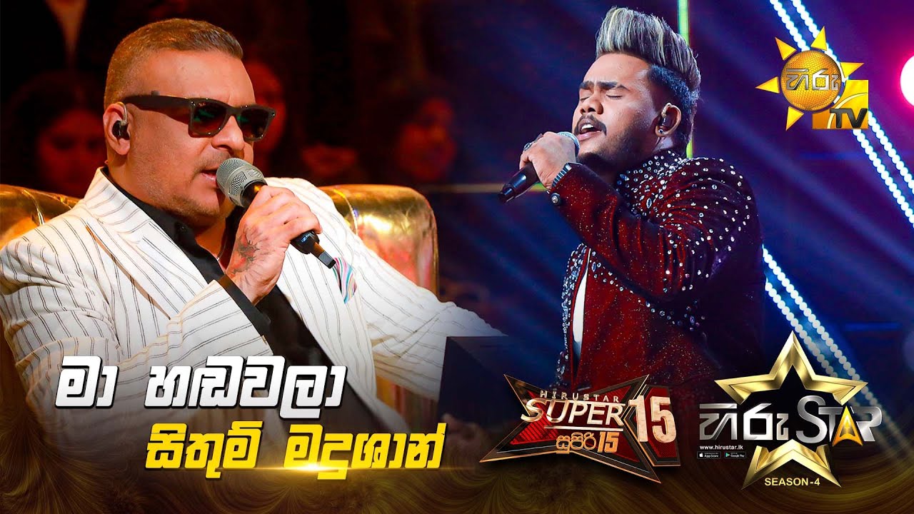 Ma Handawala - මා හඬවලා | Sithum Madushan | Hiru Star Season 04 | SUPER 15 🌟🔥
