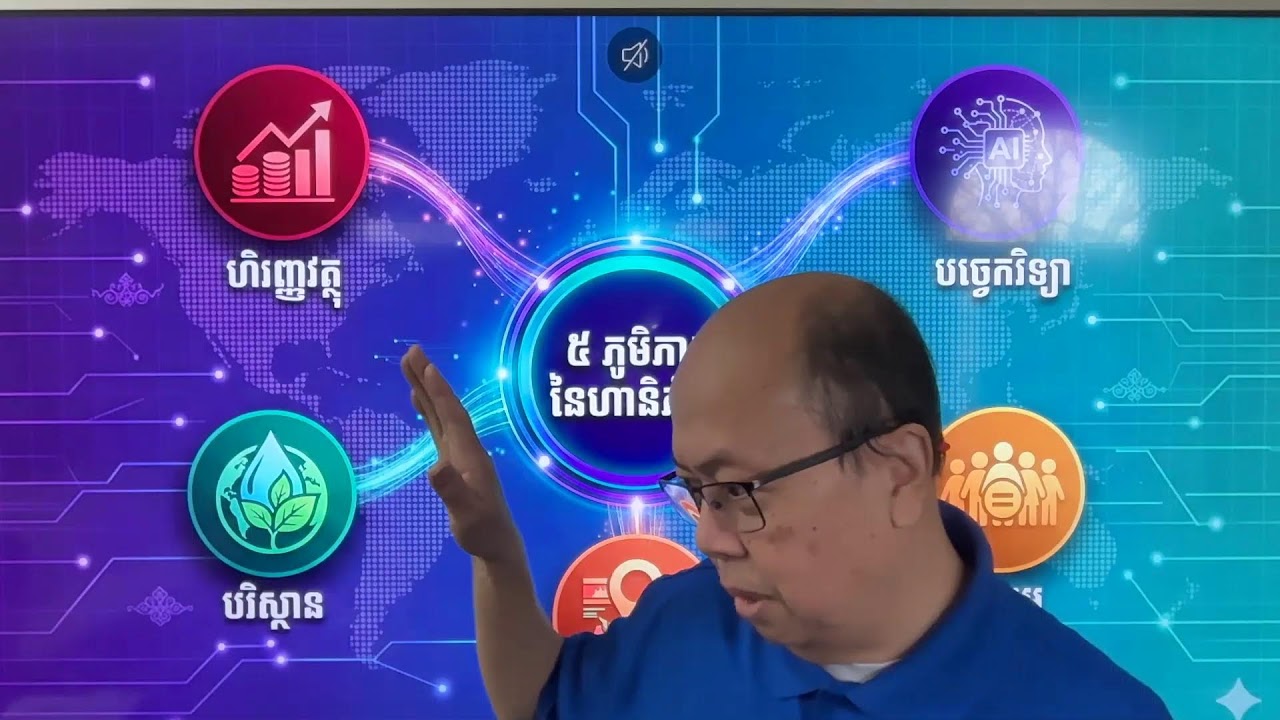 ហានិភ័យ និង ប្រយោជន៍ Feb 27, 2026