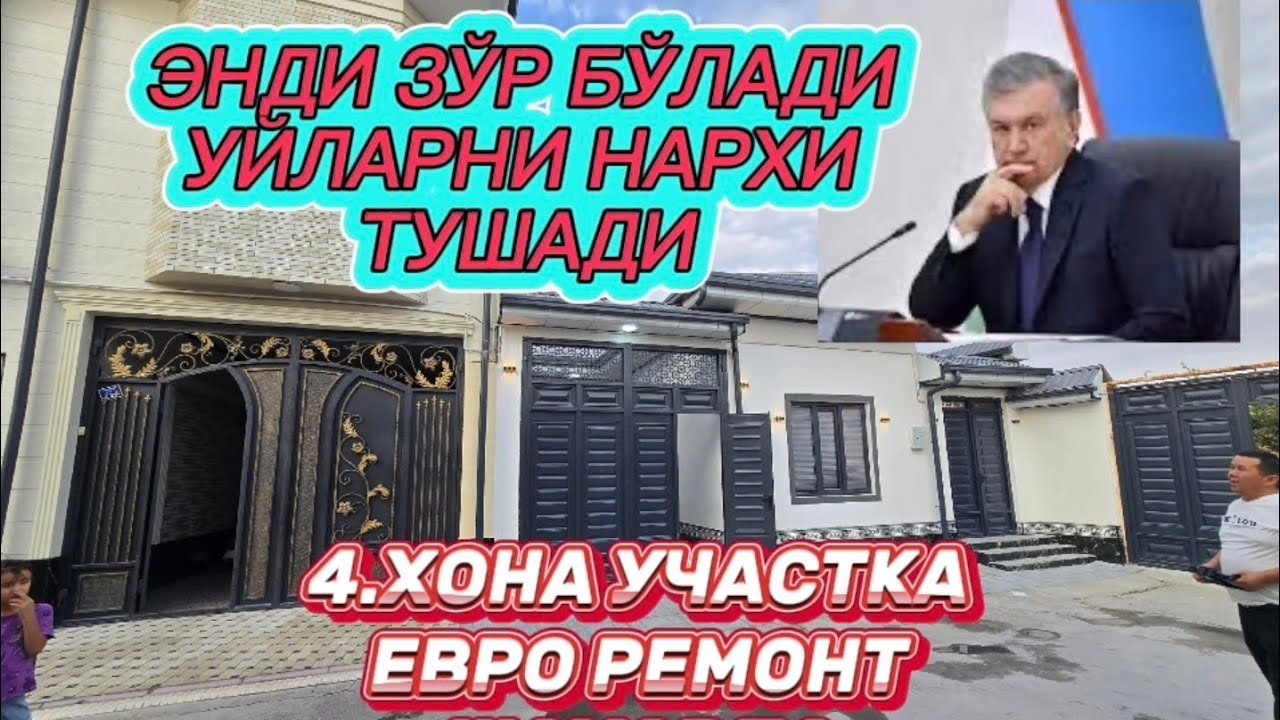 СОТИЛАДИ СРОЧНО УЧАСТКА 4.ХОНА 