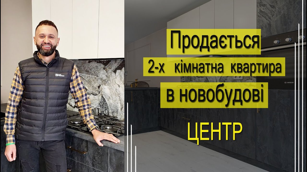 Княгинин. 2 кімнатна. Продаж новобудов в ІваноФранківську. Купити квартиру в Івано-Франківськ. Еліт
