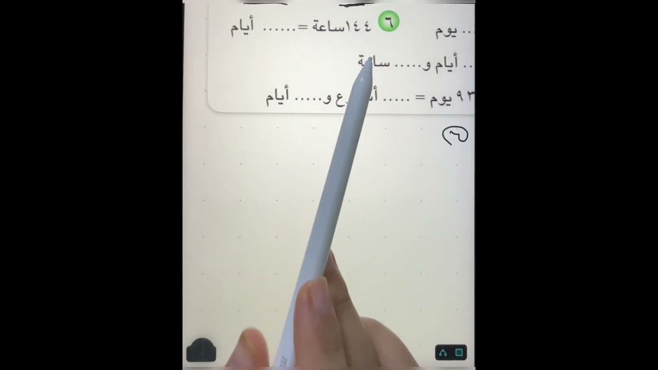التحويل بين وحدات الزمن وحل تمارين اتاكد واحل وافكر صفحه  177 و 178 رياضيات الخامس