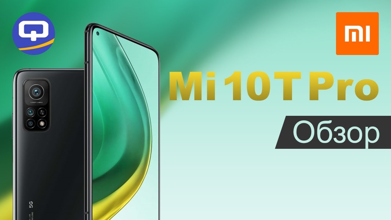 Xiaomi Mi 10T Pro - CАМЫЙ ПОЛНЫЙ ОБЗОР  / QUKE.RU /