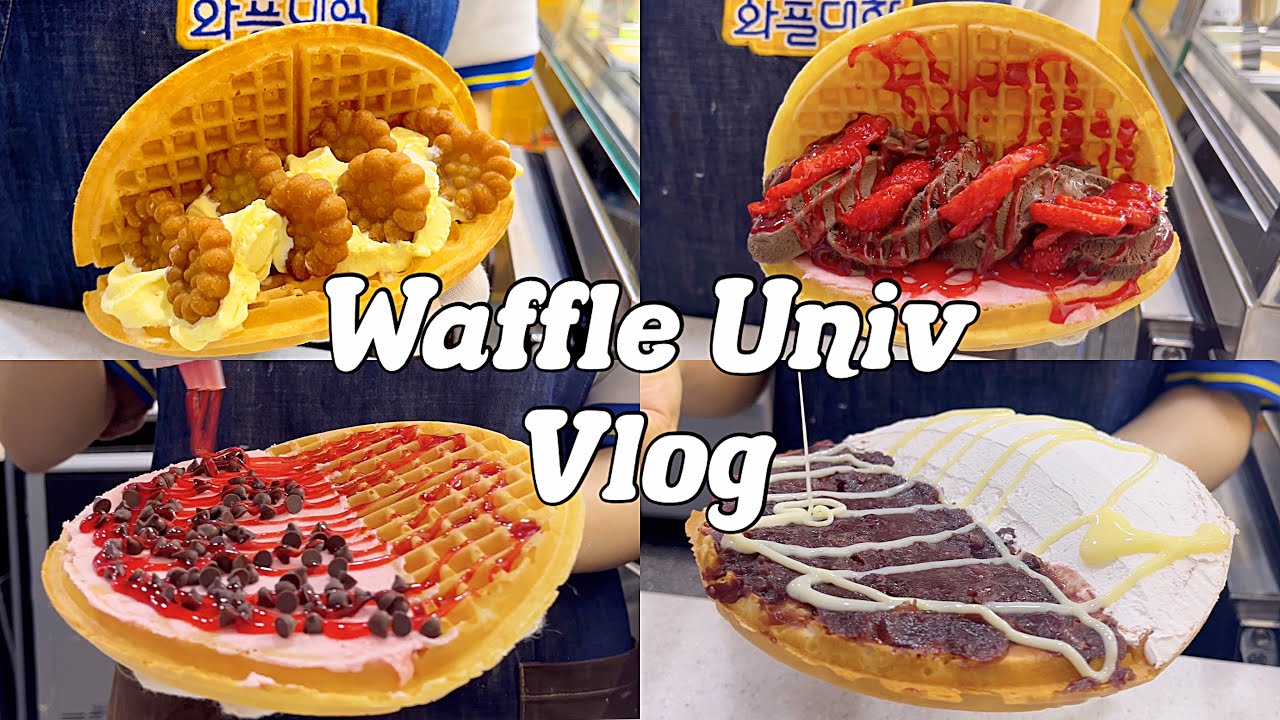 4k•sub)🍦약과+젤라또와플=맛없없😋, 쿠키영상이 있어요🏰💝/cafevlog/카페브이로그/와플대학/와플대학브이로그/알바브이로그/와플제조영상/음료제조영상
