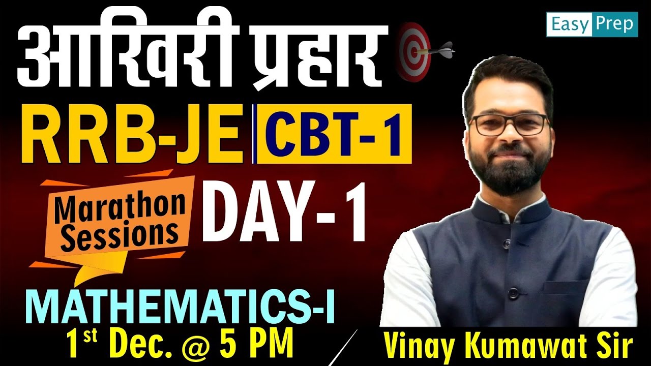 🚀 आख़िरी प्रहार 🚀 Day 1 | Mathematics | Marathon Session | RRB JE CBT-1 