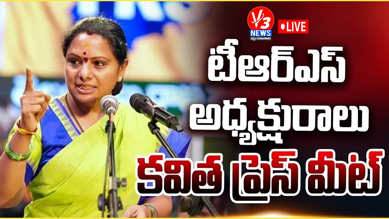LIVE: TRS President Kalvakuntla Kavitha Press Meet @Kothagudem || V3 News