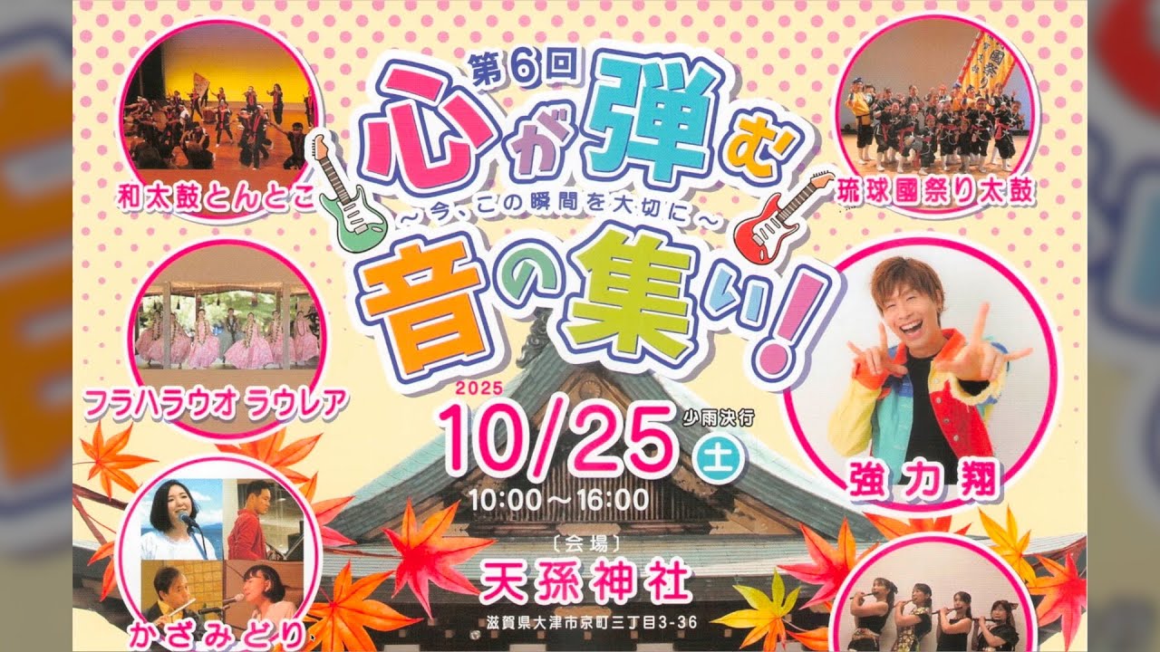 【初♪ライブ配信】心が弾む音の集い〜音楽でつながる優しい時間〜