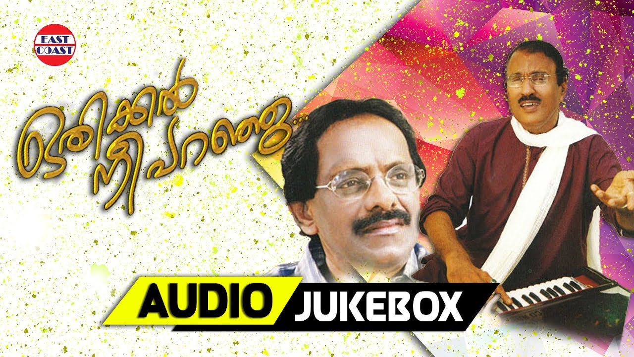 Umbayee |  Orikkal Nee Paranju | Full Songs | Malayalam Ghazals