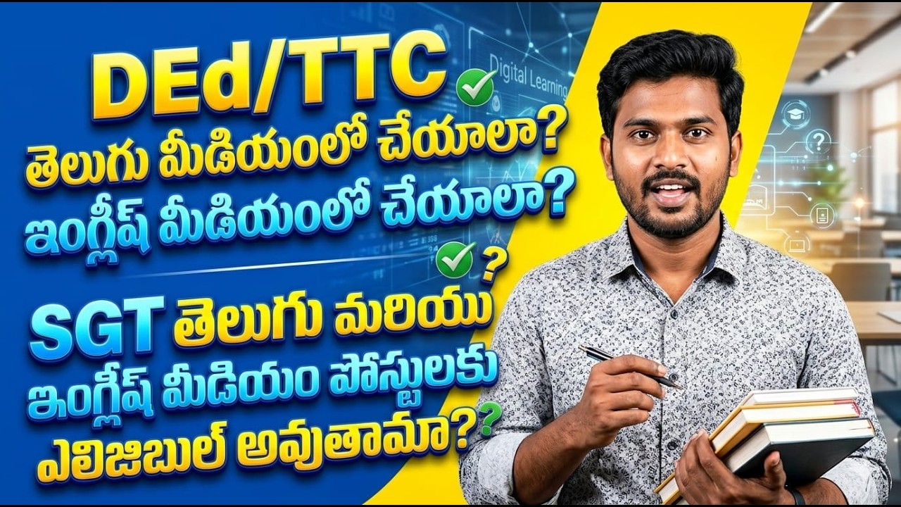 SGT English medium and Telugu Medium Eligibility in Telangana DSC@StudentUpdates247 