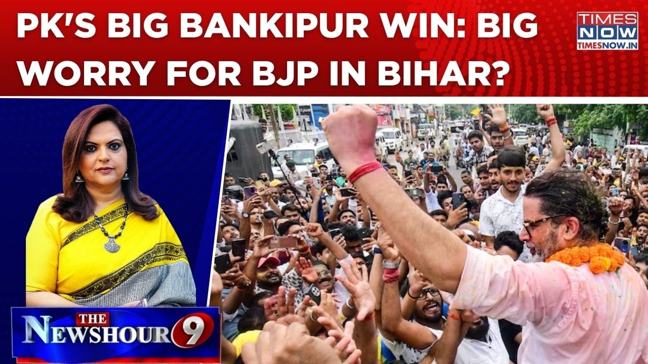 Bankipur Bypoll Verdict: Prashant Kishor Surges, BJP Stumbles: Aberration Or Alarm Bells? | Newshour