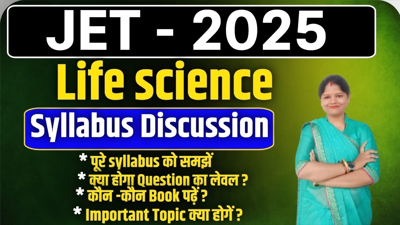 JET  2025 | jharkhand eligibility test | JET Life Science 2025 || Syllabus Discussion || sb exam