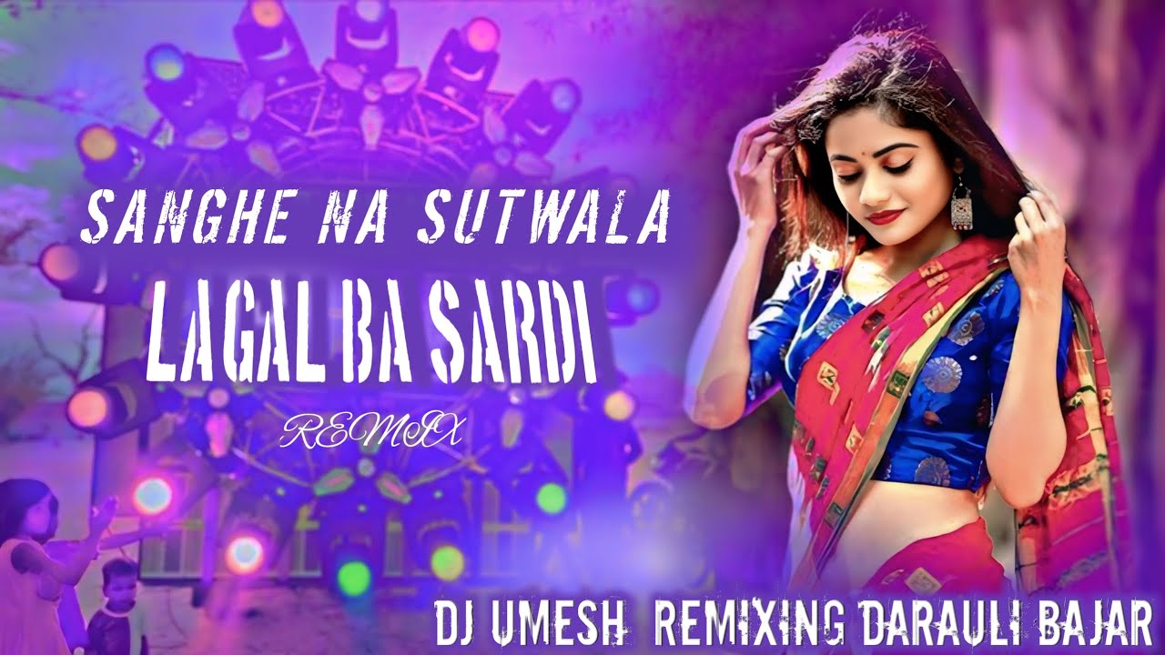 SangheNa Sutawala 💥Saiya Lagal Ba Sardi |Hard Bass Mix |DJ Umesh Remix| New BhojpuriViral DJ 2025   
