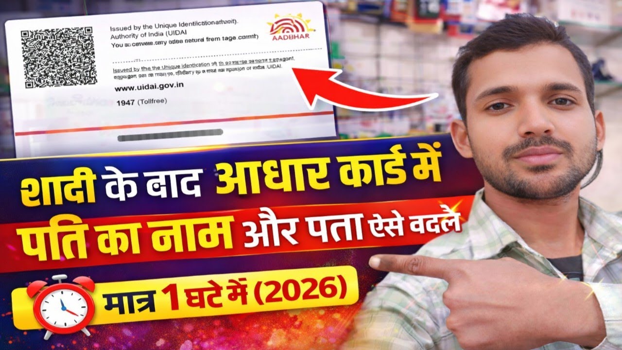aadhar card address change online | hof based aadhar update |head of family address update in aadhar