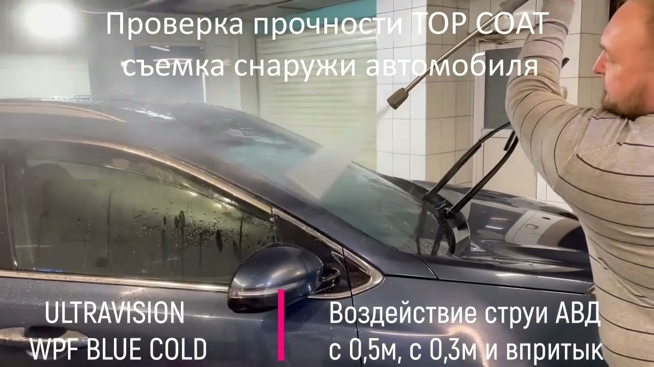 ULTRAVISION WPF BLUE COLD