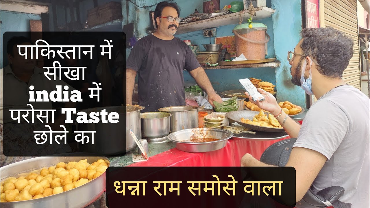 Alwar Street Food | Pakistani छोले कचौरी + छोले समोसे + दही गोले + दही पपड़ी | धन्ना राम समोसे वाला