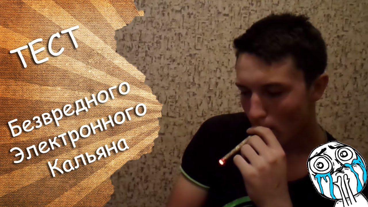Тест Электронного кальяна с Алиэкспресс. Shisha time. Четкая штука!