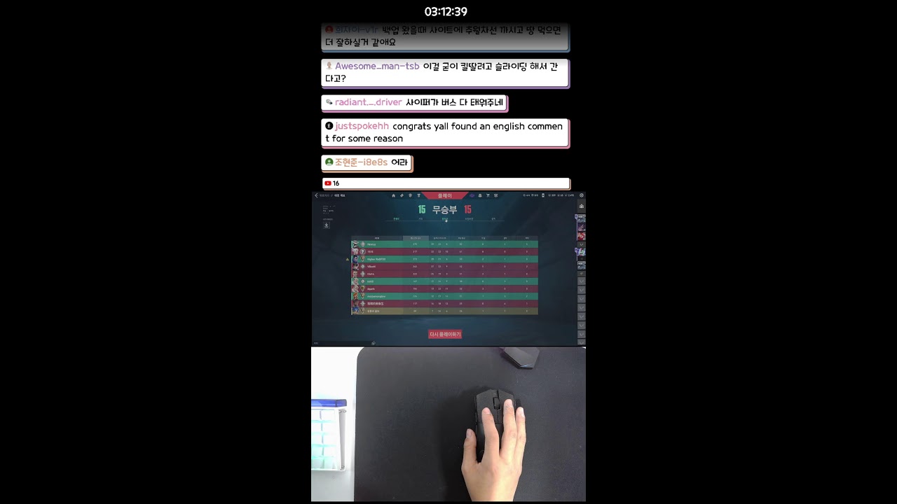 발로란트 아섭 듀오,트리오 구함