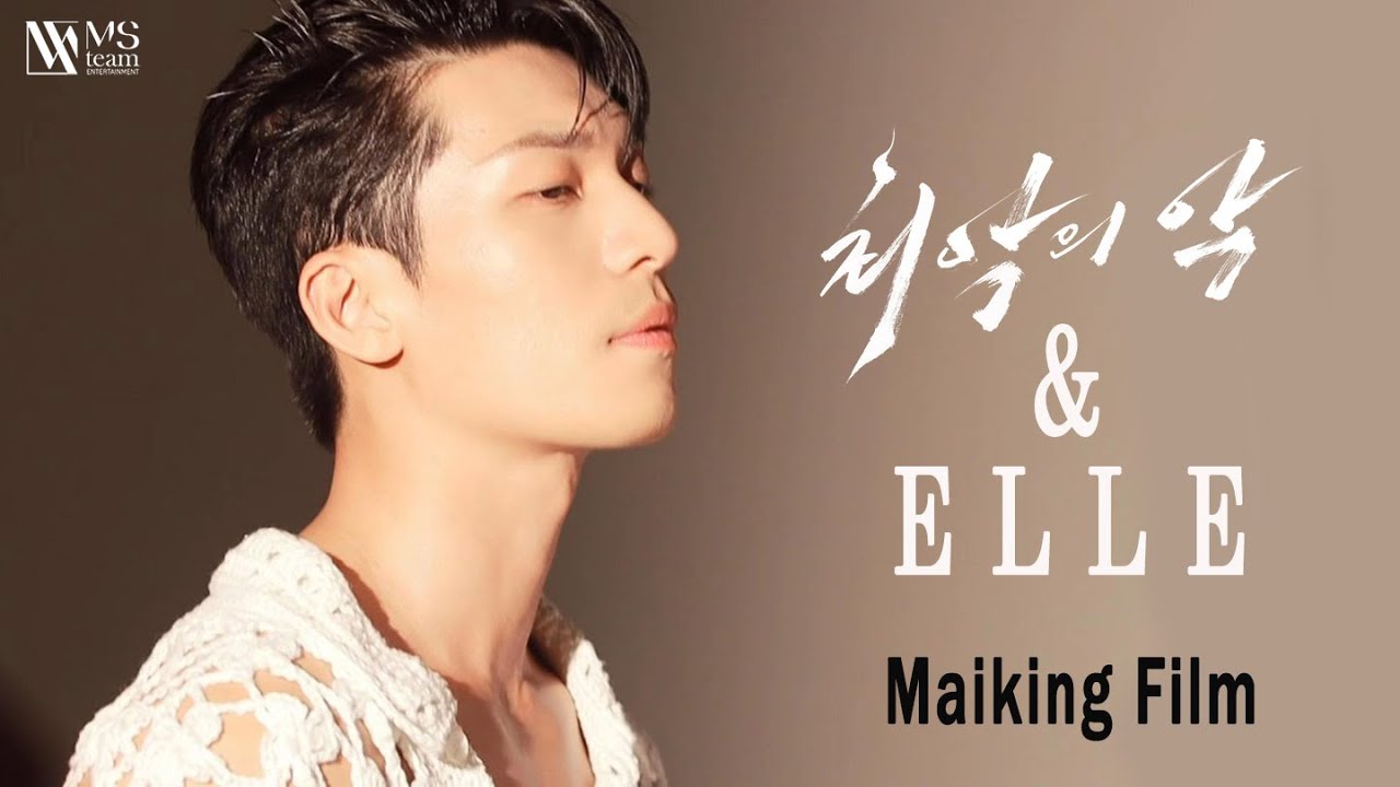 [위하준] (sub ENG) '최악의 악' 매거진 화보 현장 비하인드