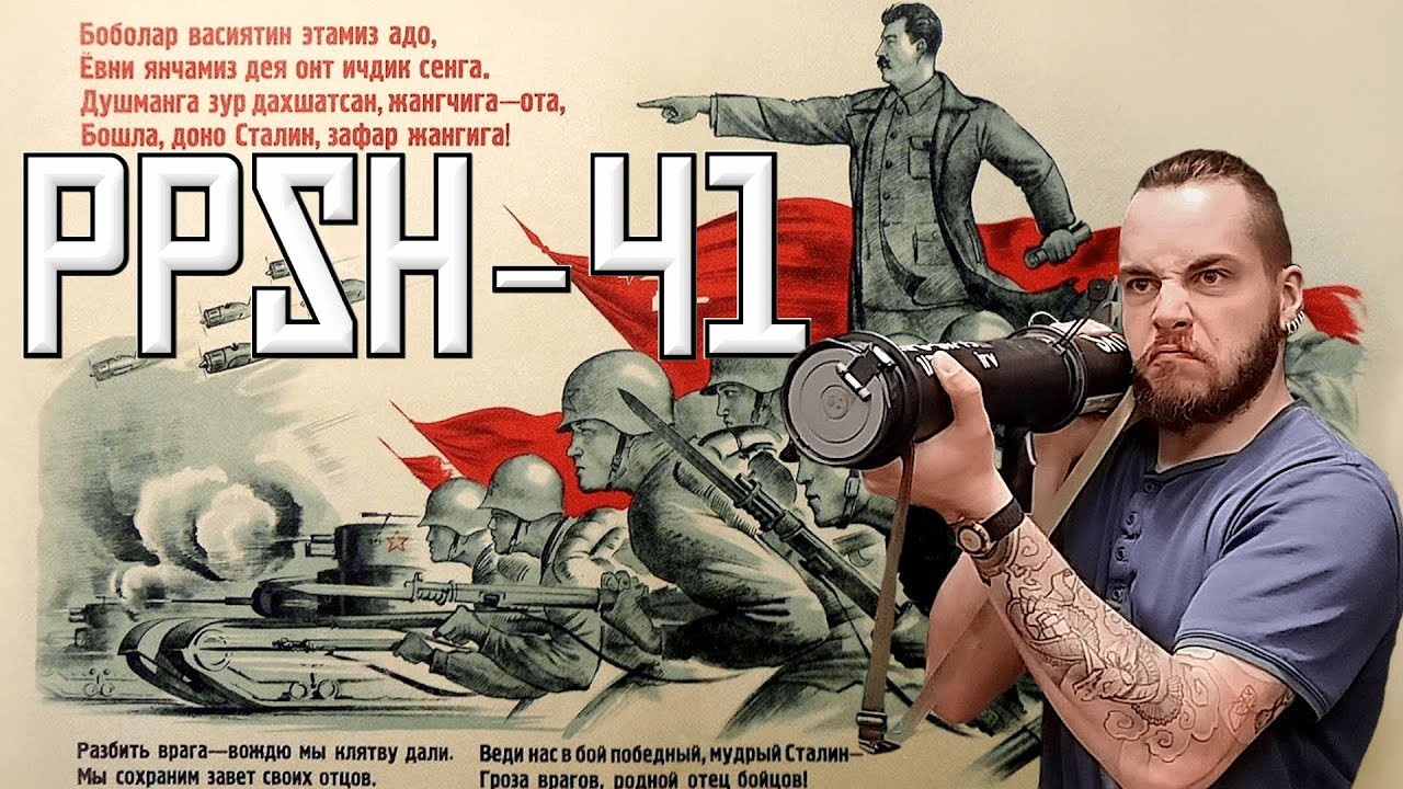 LANCE-ROQUETTES ET FOULOTO INVOLONTAIRE! - LE PPSh-41