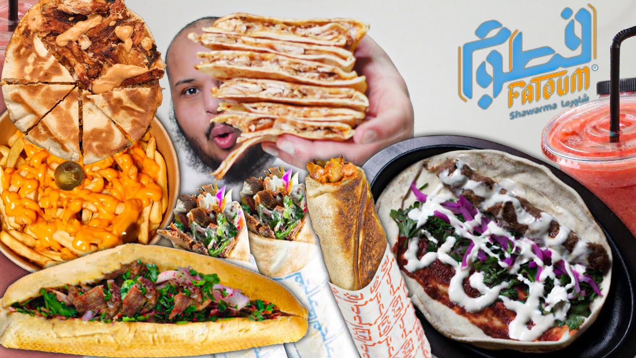 تجربة مطعم | شاورما فطوم 🍟🌯 { أغلب المنيو } بالأسعار - اعلان غير مدفوع