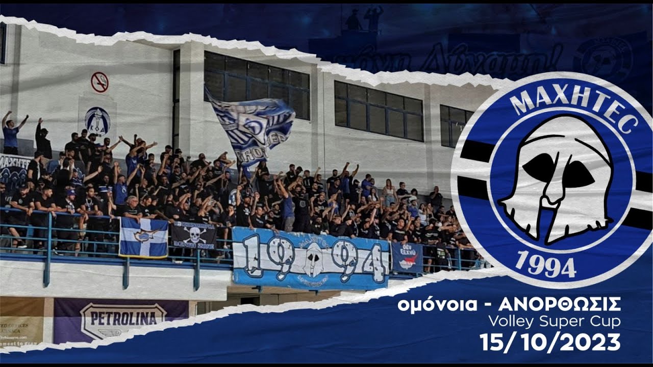 omonoia VS ANORTHOSIS (Super Cup Volley Ανδρών) 15.10.2023